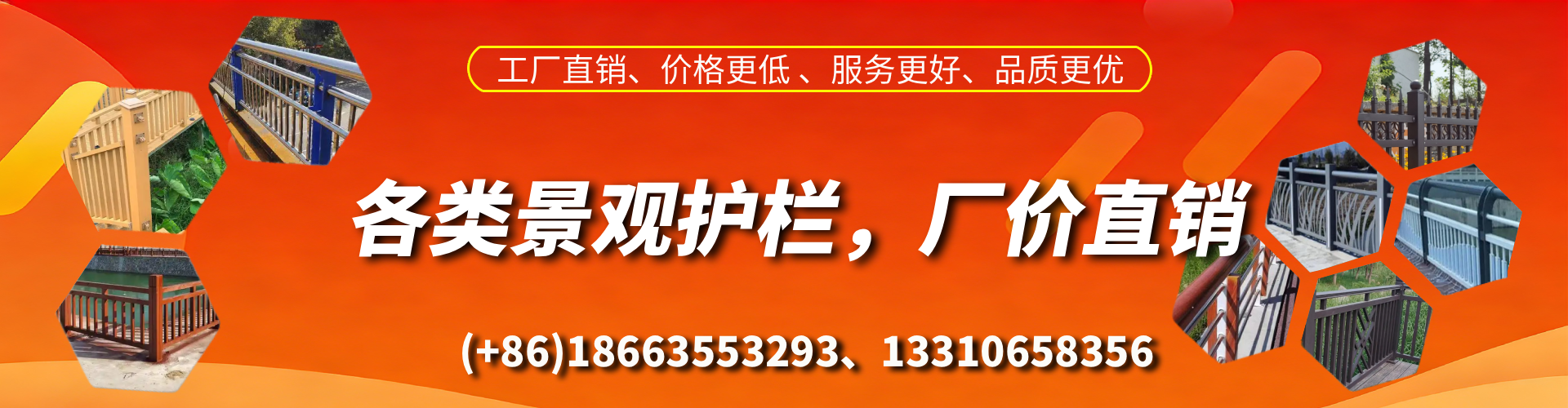 江苏景观护栏生产厂家
